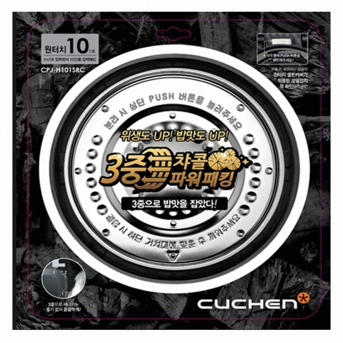 쿠첸  CJH-PA1090SD 내측패킹 + 클린커버패킹