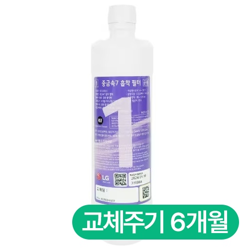 LG전자  정품 중금속7 흡착필터 AGM75449901