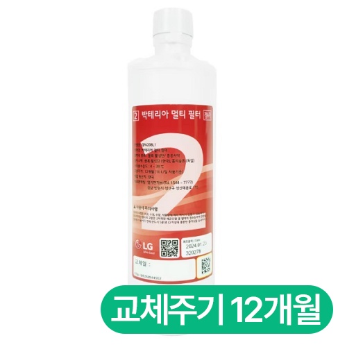 LG전자 퓨리케어 박테리아 멀티 필터 AGM75450001