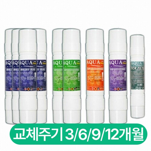 세진아쿠아  필터 UF+구레라이 1년 세트