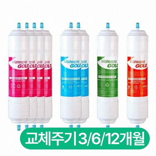 원봉 워터피아 골드 호환필터 세트