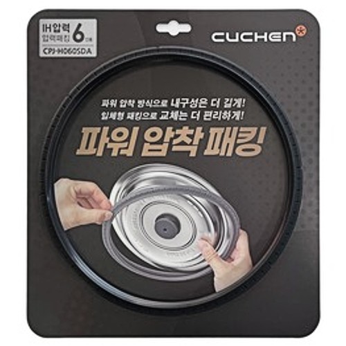 쿠첸  6인용 IH압력 파워압착패킹 CPJ-H060SDA