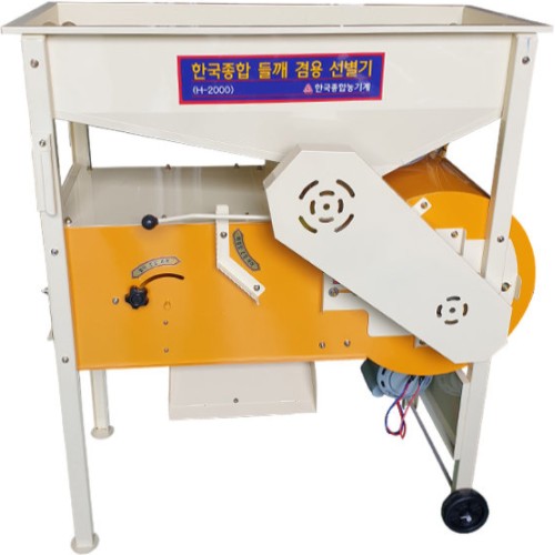 금성  들깨 겸용 선별기 H-2000