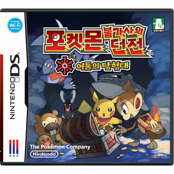Nintendo  포켓몬 불가사의 던전 어둠의 탐험대 NDS
