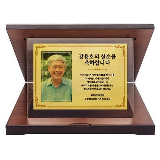뽀르띠  크리스탈 우드상패 감사패 (대)