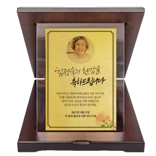 뽀르띠  세로형 크리스탈 우드상패 감사패