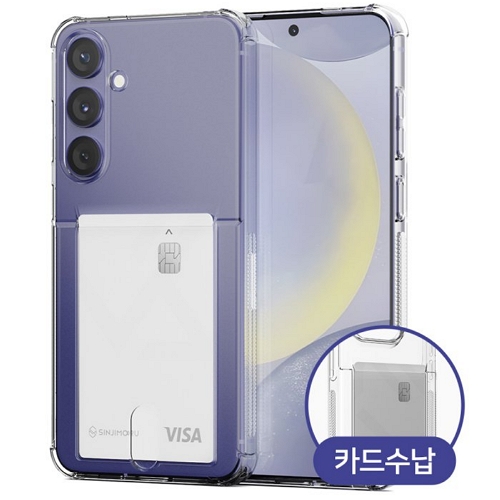 신지모루  갤럭시S24 플러스 에어쉴드 카드슬롯 케이스