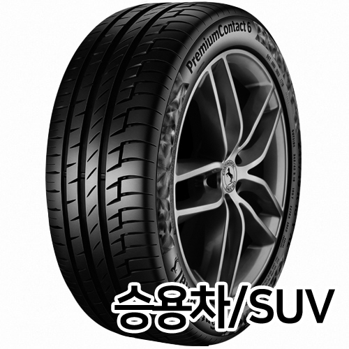 콘티넨탈타이어  콘티 프리미엄 콘택트 6 사일런트 235/45R19