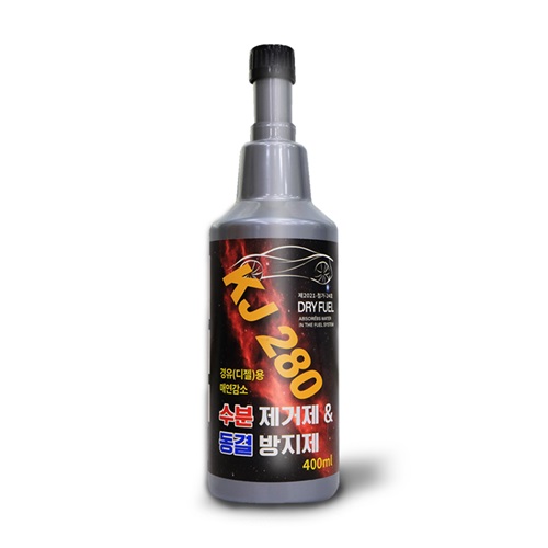 오토모빌코리아  KJ280 수분제거제 동결방지 400ml