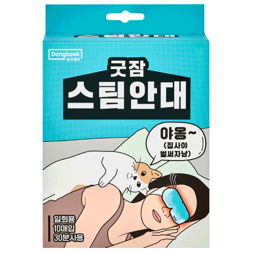 동국제약 굿잠 스팀안대 무향 10매입