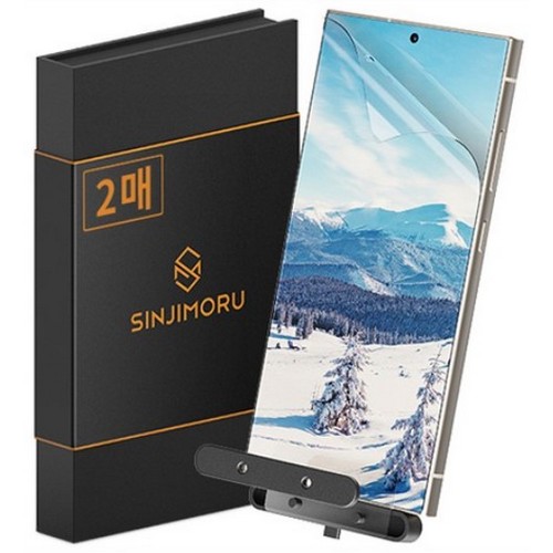 신지모루  갤럭시S24 울트라 쉬운부착 PET 풀커버 액정보호필름