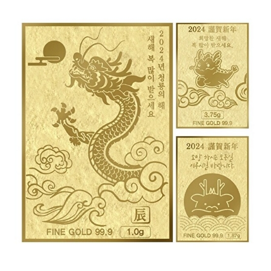 혼골드모아 골드모아 양각카드 1g (2024년 새해 용띠해)