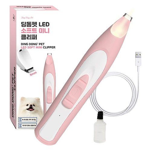 딩동펫  LED 소프트 미니 클리퍼