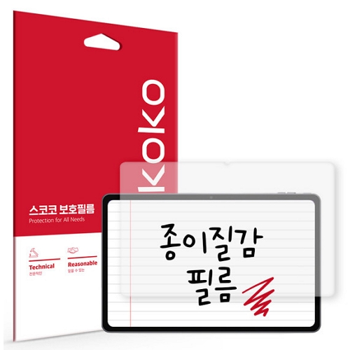 스코코  아이뮤즈 뮤패드 K10 플러스 종이질감 액정보호필름