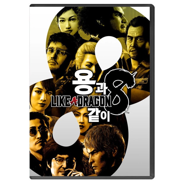 세가  용과 같이 8 한글판