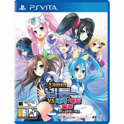 컴파일하트  초차원대전 넵튠 VS 세가 하드 걸스 ~꿈의 합체 스페셜 PSVITA