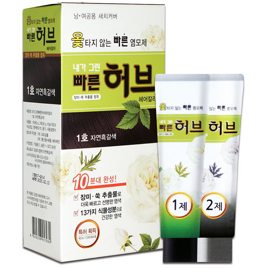 광동제약 내가 그린 빠른 허브 헤어 컬러
