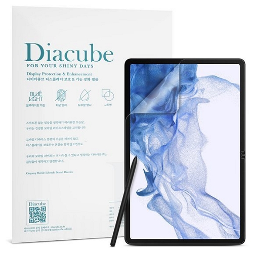 다이아큐브  갤럭시탭S9 저반사 사각사각 종이질감 블루라이트차단 액정보호필름