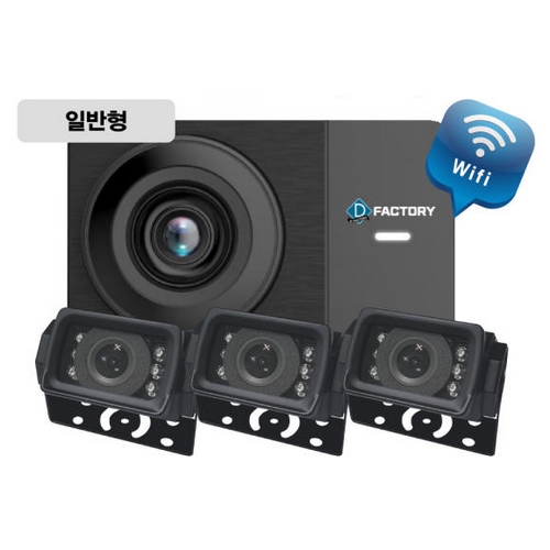 디팩토리 화물차 일반형 4채널 블랙박스 [128GB] - 에누리 가격비교