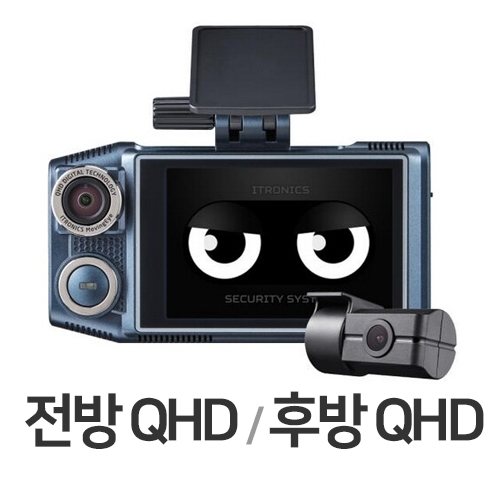 아이트로닉스  무빙아이 2채널