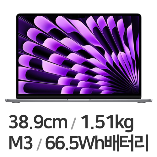 Apple 맥북에어15 M3 8코어 CPU, 10코어 GPU 그레이