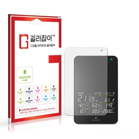 보이스캐디  론치모니터 SC4 액정보호필름