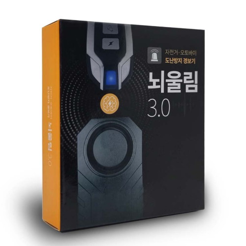 무무익선  뇌울림 3.0