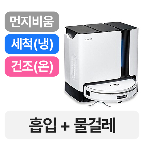 유진로봇 아이클레보 Ultra 365 MAX YCR-M30-10A