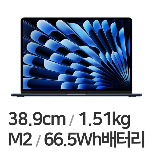 Apple 맥북에어15 M2 8코어 CPU, 10코어 GPU 블루