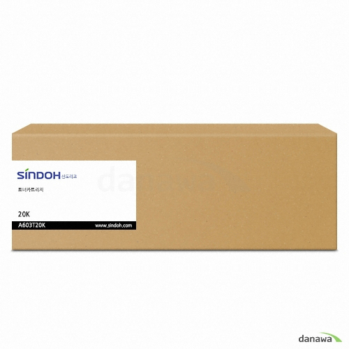 신도리코  벌크 A603T20K 검정