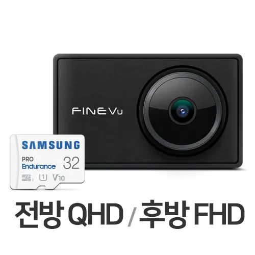 파인디지털 파인뷰 LXQ500 파워 2채널