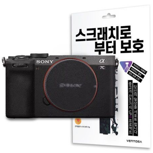 벤토사  SONY A7C II용 카메라 스킨