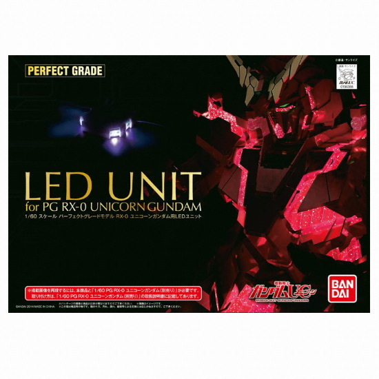 반다이남코  PG RX-0 유니콘 건담 LED UNIT