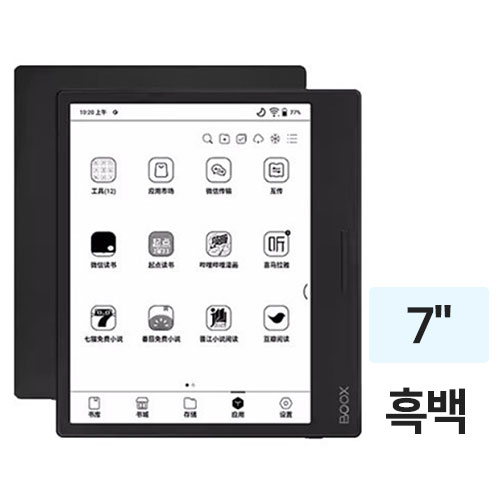 오닉스  BOOX Leaf 3 해외구매