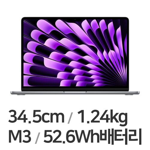 Apple 맥북에어13 M3 8코어 CPU, 10코어 GPU 그레이