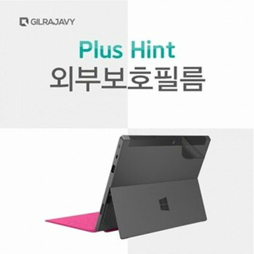 길라잡이 Plus Hint 후면보호필름 [서피스 RT] - 에누리 가격비교