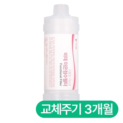 필터탑스  비데필터 호환 이온정수필터