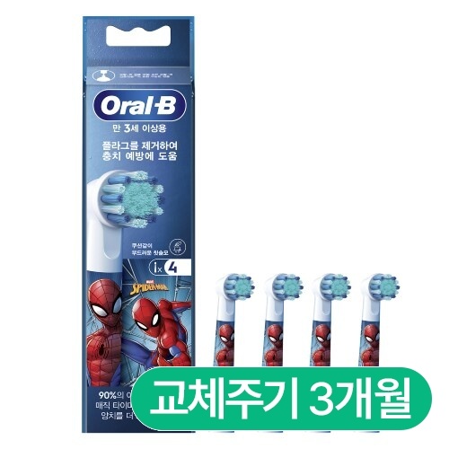 브라운 오랄비 스파이더맨 EB10S