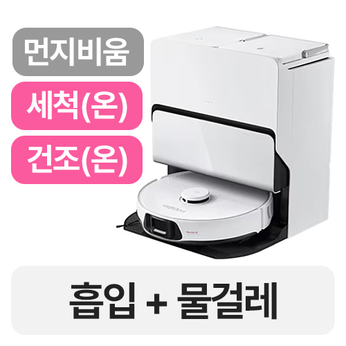 로보락  S8 Max Ultra