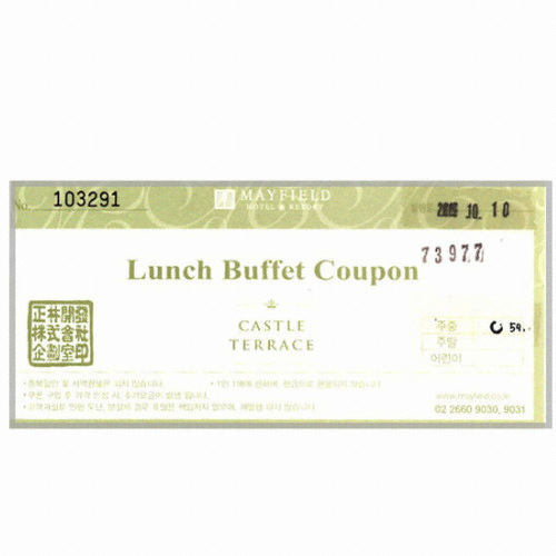 메이필드 호텔 상품권