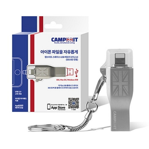 캠브리트 스페이스 CU300