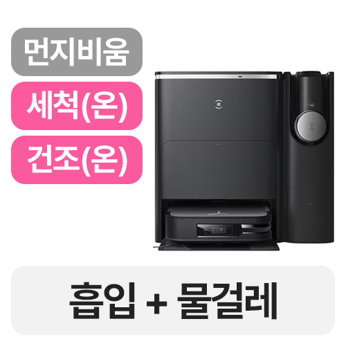 에코백스 디봇 X2 콤보 DEX86