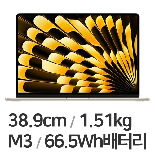 Apple 맥북에어15 M3 8코어 CPU, 10코어 GPU 골드