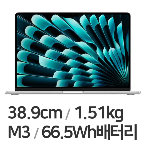 Apple 맥북에어15 M3 8코어 CPU, 10코어 GPU 실버