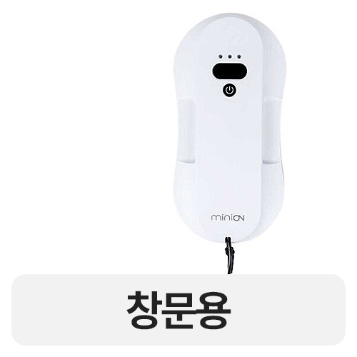 미니온  유리창