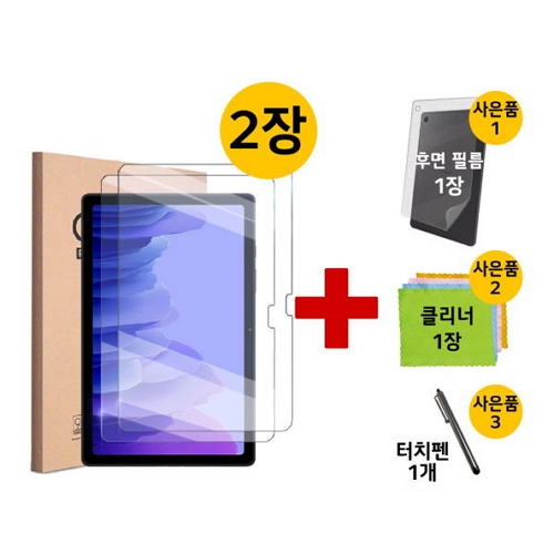 아이OK  갤럭시탭S5e 고광택 액정보호필름