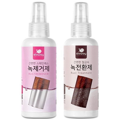 슬로웨이  스테인리스 녹제거제 150ml + 녹전환제 150ml