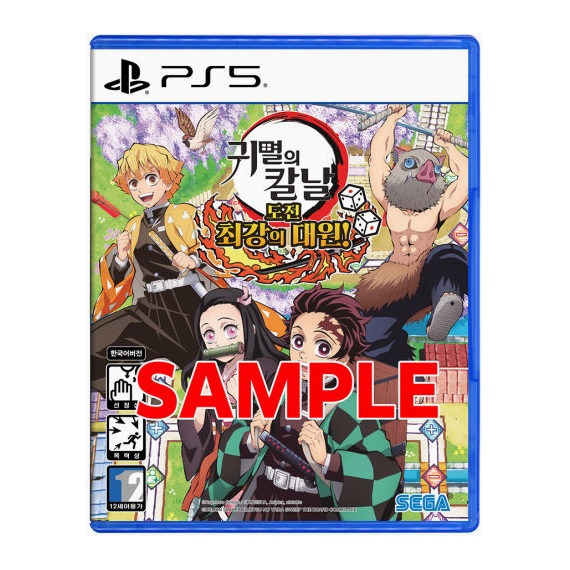 세가  귀멸의 칼날 도전 최강의 대원! 한글판