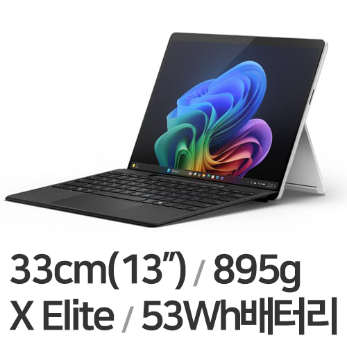 Microsoft 서피스 프로11 X Elite