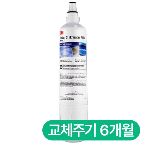 3M  직수형 언더싱크 정수기 교체용 리필필터 USF-C